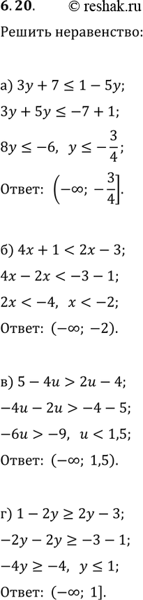 ����������� ������ �����������.�) 3y+7?1-5y;   �) 5-4u>2u-4;�)...