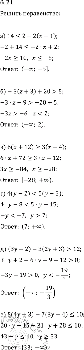����������� ������ �����������.�) 14?2-2(x-1);   �) 4(y-2)5;   �) (3y+2)-3(2y+3)>12;�) 6(x+12)?3(x-4);   �)...
