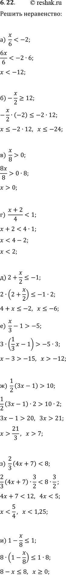 ����������� ��������� ������������ ������ ������� (��. �������) � ������ �����������.�) x/6-5;   �) 1-x/8?1.�������. ��� � ��� ������� ���������, ����������� ������ ���� �����...