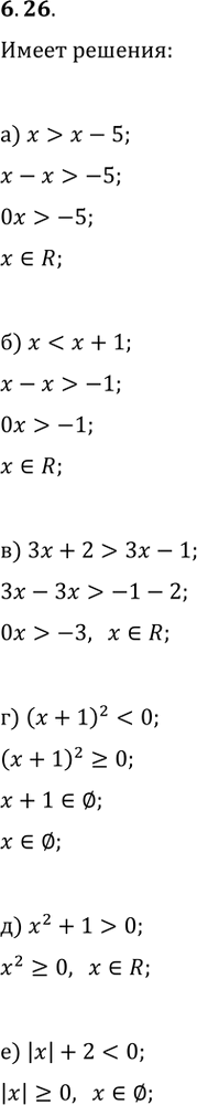 ����������� ���������, ������ ����������� �� ����� ������� ��� ������ ��� �������� �������� ����� �����:�) x>x-5;   �) 3x+2>3x-1;   �) x^2+1>0;�)...