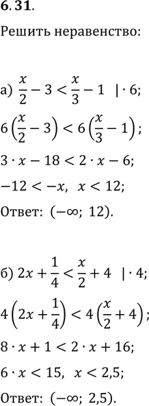 ����������� ���.6.31 ��� �������� �������� 8 �����