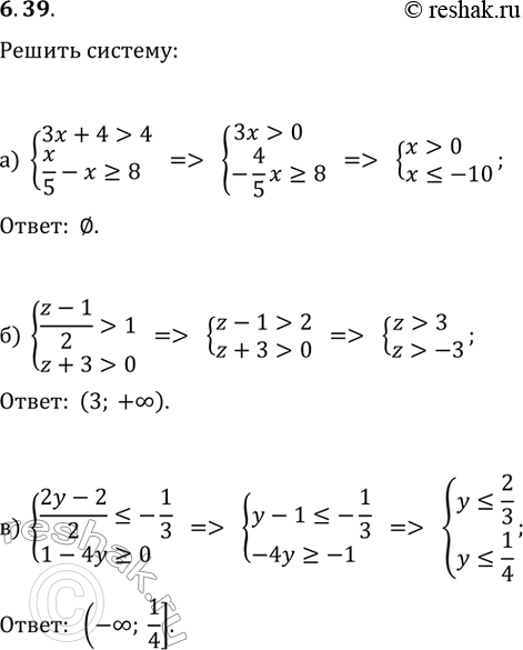 ����������� ������ ������� ����������:�) {3x+4>4, x/5-x?8};�) {(z-1)/2>1, z+3>0};�) {(2y-2)/2?-1/3,...