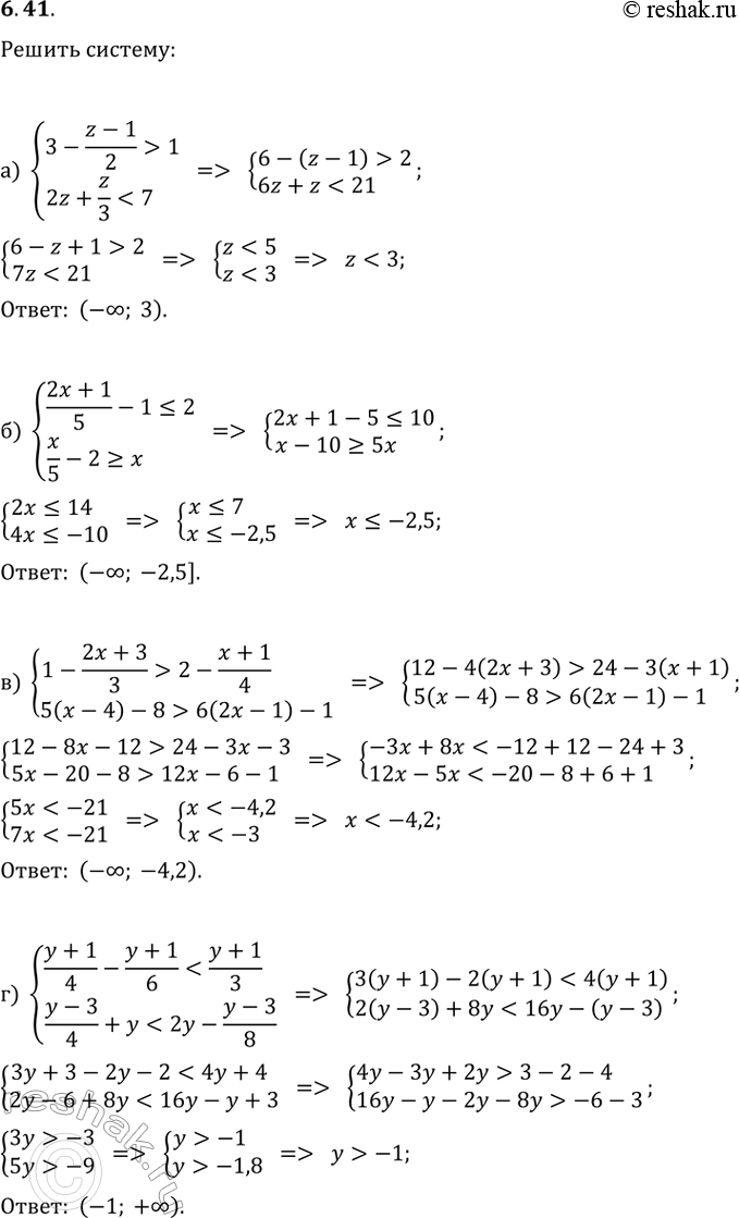 ����������� ������ ������� ����������:�) {3-(z-1)>1, 2z+z/32-(x+1)/4, 5(x-4)-8>6(2x-1)-1};�) {(2x+1)/5-1?2, x/5-2?x};   �)...