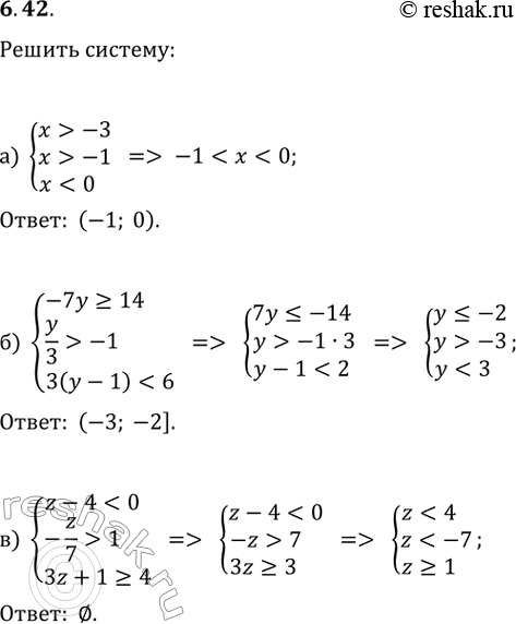 ����������� ������ ������� ����������:�) {x>-3, x>-1, x-1,...