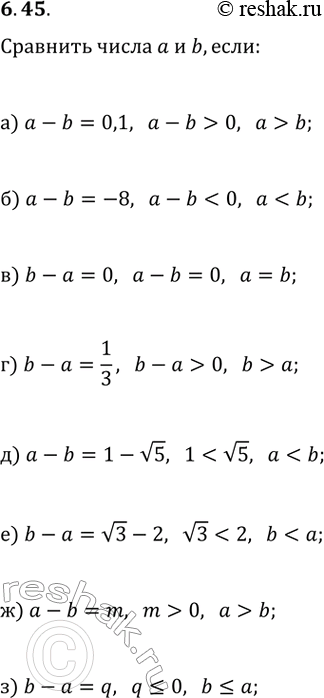 ����������� �������� a � b, ���� ��������, ���:�) a-b=0,1;   �) a-b=1-v5;�) a-b=-8;   �) b-a=v3-2;�) b-a=0;   �) a-b=m, m>0;�) b-a=1/3;   �) b-a=,...