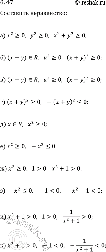 ����������� ��������� ������ ���������� ����� ���� �����������, ����� ������������ ����������� ���� ������ ��� ����� ��������� ����������:�) x^2+y^2 ... 0;   �) x^2 ... 0;   �)...