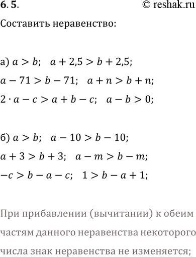 ����������� ��������, ��� a>b. ����� ����������� ���������, ����:�) � ����� ������ ������� ����������� ��������� �����: 2,5; -71; n; a-c; -b;�) �� ����� ������ �������...