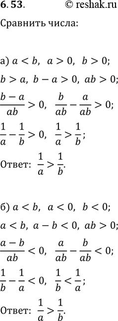 ����������� �) ����� a � b � ������������� ����� �...