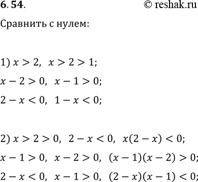 ����������� ��������, ��� x>2. �������� � �����:1) x-2, 2-x, x-1, 1-x;2) x(2-x), (x-1)(x-2),...