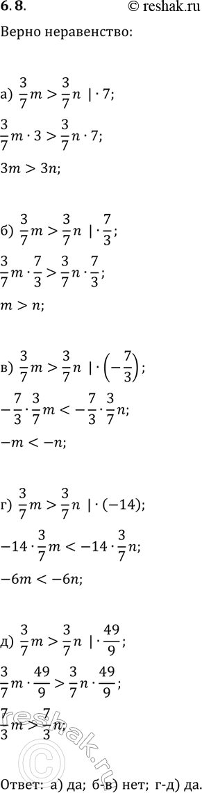 ����������� ��������, ��� (3/7)m>(3/7)n. ����� �� �����������:�) 3m>3n;   �) m-n;   �)...