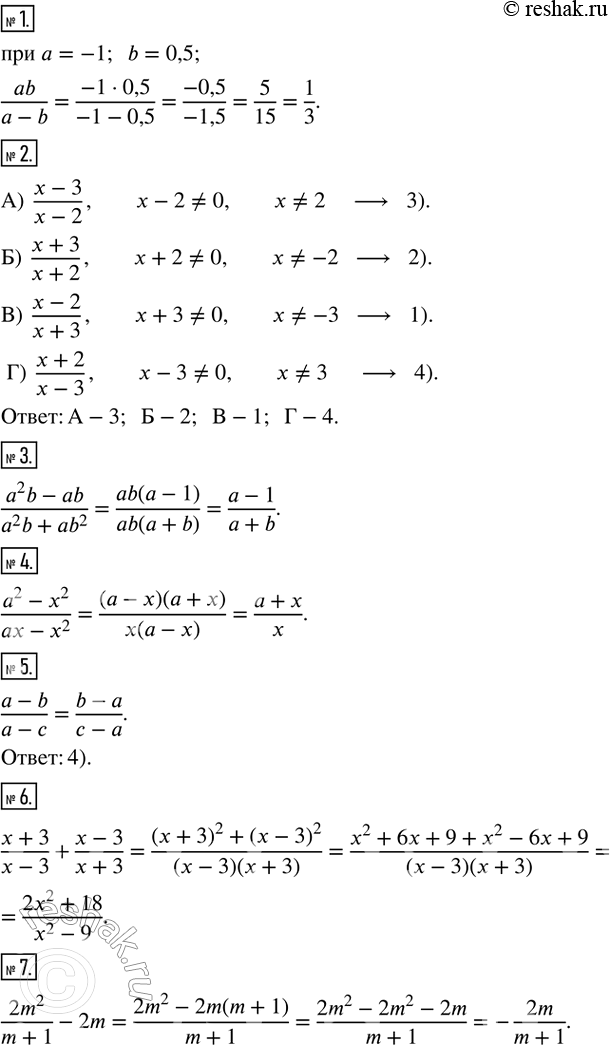 ����������� ������� �������� ����� ab/(a-b) ��� a=-1, b=0,5.2. ��� ������ ����� ������� ��������� ���������� �������� ����������.�)  (x-3)/(x-2)   �)  (x+3)/(x+2)    �) ...