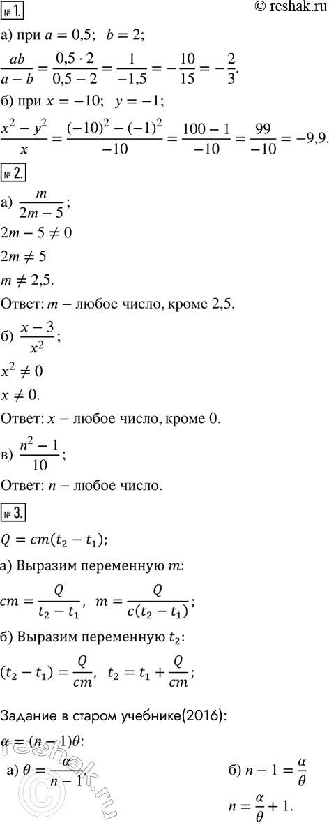 ����������� ������� �������� ����� ��� ��������� ��������� ����������:�) ab/(a-b) ��� a=0,5, b=2;   �) (x^2-y^2)/x ��� x=-10, y=-1.2. ������� ���������� �������� ���������� ���...
