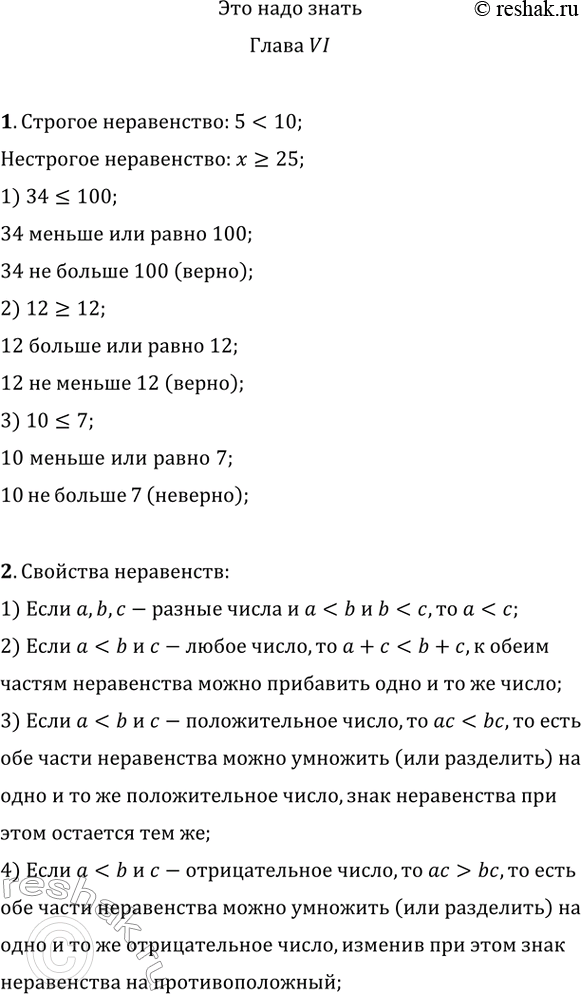 ����������� ��������� ������ �������� ��������� �����������, ���������� ��������� �����������. ���������� ������� ��������� ����������� � ����������, ����� �� ���: 34?100; 12?12;...