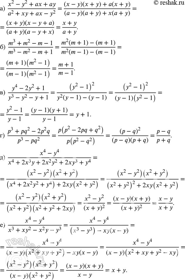 ����������� ��������� �����:�)  (x^2-y^2+ax+ay)/(a^2+xy+ax-y^2 ); �)  (m^3+m^2-m-1)/(m^3-m^2-m+1); �)  (y^4-2y^2+1)/(y^3-y^2-y+1); �)  (p^3+pq^2-2p^2 q)/(p^3-pq^2 ); �) ...