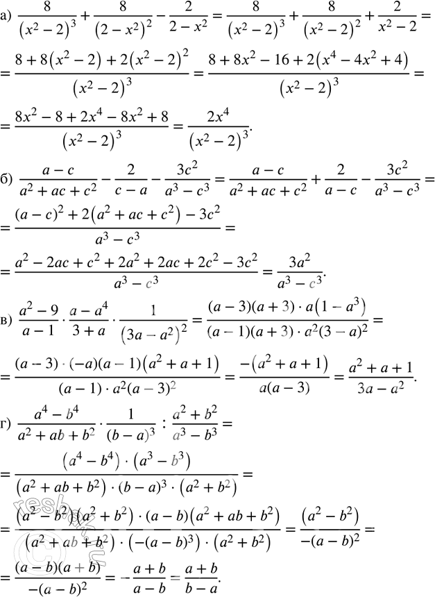 ����������� ��������� ���������:�)  8/(x^2-2)^3 +8/(2-x^2 )^2 -2/(2-x^2 ); �)  (a-c)/(a^2+ac+c^2 )-2/(c-a)-(3c^2)/(a^3-c^3 ); �)  (a^2-9)/(a-1)�(a-a^4)/(3+a)�1/(3a-a^2 )^2 ;...