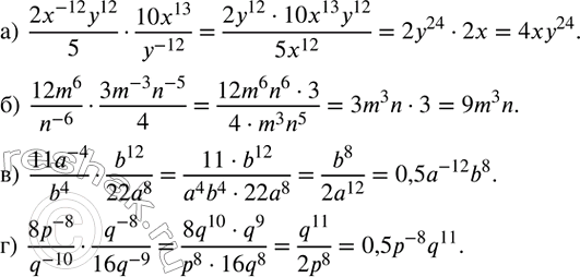 ����������� ��������� ���������:�)  (2x^(-12) y^12)/5�(10x^13)/y^(-12) ; �)  (12m^6)/n^(-6) �(3m^(-3) n^(-5))/4; �)  (11a^(-4))/b^4 �b^12/(22a^8 );  �)  (8p^(-8))/q^(-10)...