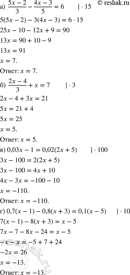 ����������� ������ ���������:�)  (5x-2)/3-(4x-3)/5=6; �)  (2x-4)/3+x=7; �)  0,03x-1=0,02(2x+5); �)  0,7(x-1)-0,8(x+3)=0,1(x-5). ...