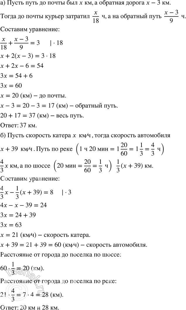 ����������� �) ������ ������ �� ���������� �� ����� � �������� ������� ������ �������, ������� �� 3 �� ������. �� ����� �� ���� �� ��������� 18 ��/�, � ������� - �� ��������� 9...