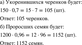 ����������� �) ������������� �������� ��������� ���������� 70 %. ����� ����� ������������� �������� ����� �������, ���� �������� 150 ��������?�) ��������� ����� ������� ������...