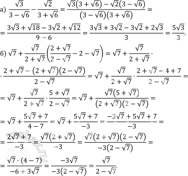 ����������� ��������� ���������:�)  v3/(3-v6)-v2/(3+v6); �)  v7+v7/(2+v7) ((2+v7)/(2-v7)-2-v7); �)  ((v5-5v2)/(v5+v2)+v10)(v5/v2+v2/v5); �) ...