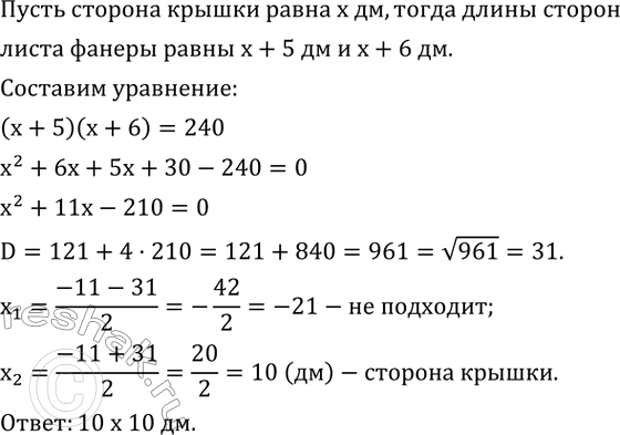 ����������� ������� ������������� ����� ������ �������� 240 ��^2. �� ���� ���������� ���������� ������ ��� �����. ��� ����� �� ������ �������� � ����� ������� ������ ������� 5 ��, �...