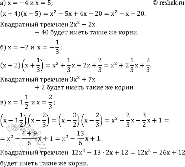 ����������� �������� ��� �����-������ ���������� ���������, ������� ���� � �� �� �����, ������:�)-4 � 5;    �)-2 � -1/3;    �) 1 1/2  � 2/3....