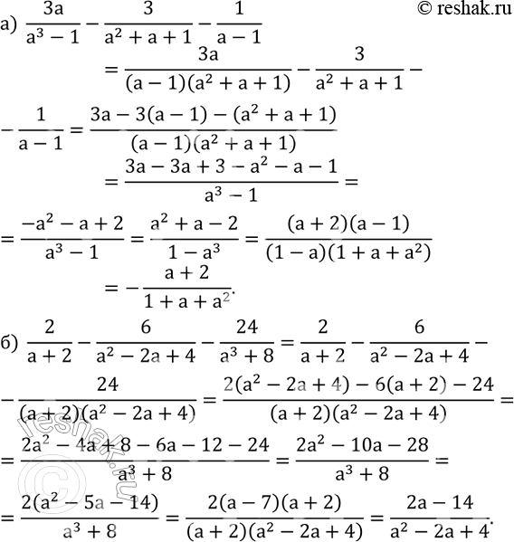 ����������� ��������� ���������:�)  3a/(a^3-1)-3/(a^2+a+1)-1/(a-1); �)  2/(a+2)-6/(a^2-2a+4)-24/(a^3+8)....