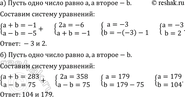 ����������� �) ������� ��� �����, ����� ������� ����� -1, � �������� ����� 5.�) ������� ��� �����, ���� ��������, ��� �� ����� ����� 283 � ���� �� ��� �� 75 ������...