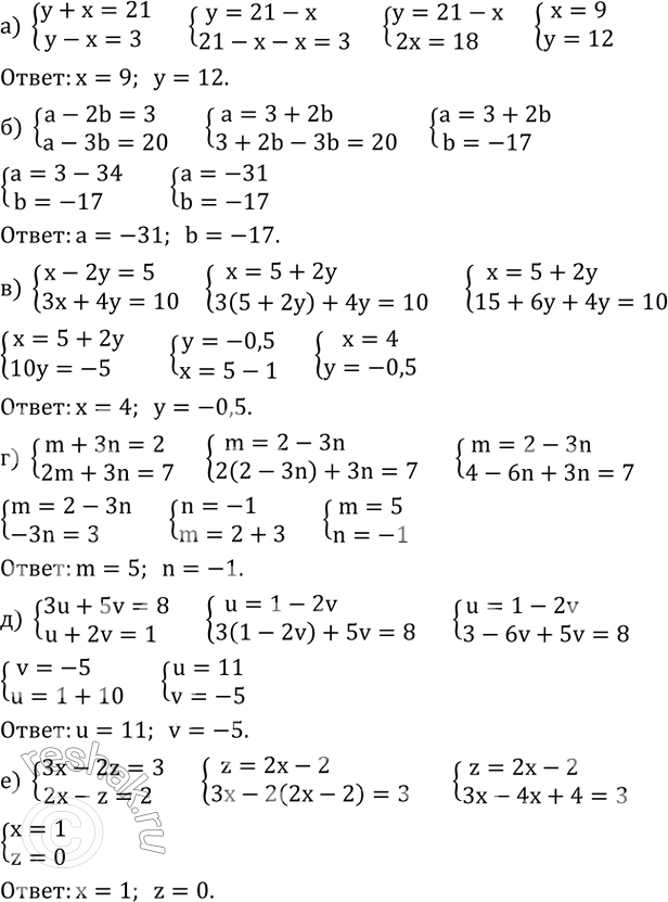 ����������� ������ ������� �������� �����������:�) {(y+x=21     y-x=3)+  �) {(a-2b=3      a-3b=20)+  �) {(x-2y=5     3x+4y=10)+  �) {(m+3n=2      2m+3n=7)+  �)...