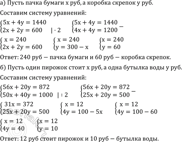 ����������� �) ��� ������ ��������� ��������� ������ ������ � �������. ���� ����� �� 5 ����� ������ � 4 ������� ������� �������� 1440 �., � ������ ����� �� 2 ����� �� ����� ������ �...