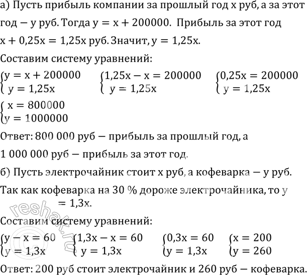 ����������� �) ������� �������� � ���� ���� ������� �� 200 000 �. ��� �� 25 % ������, ��� ������� � ������� ����. ������� ������� �������� �� ������� ��� � �� ���� ���.�)...