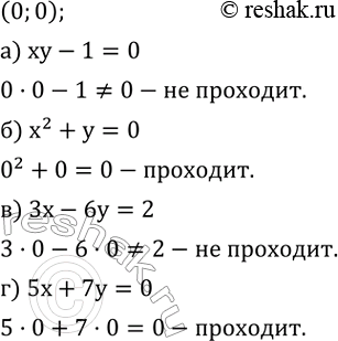 ����������� �������� �� ����� ������ ��������� ������ ���������:�) xy-1=0; �) x^2+y=0; �) 3x-6y=2; �) 5x+7y=0...