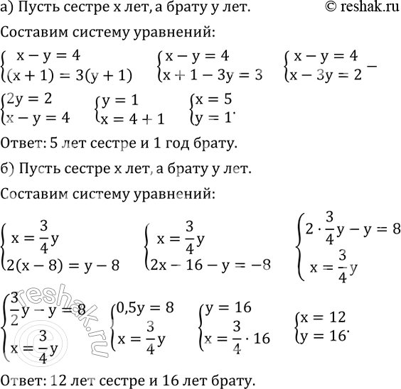 ����������� �) ������ ������ ����� �� 4 ����. ����� ��� ��� ����� ������ ��� � 3 ����. ������� ��� ������ �������?�) ������� ������ ������ ���������� 3/4 �������� �����, � 8 ���...