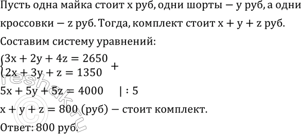 ����������� �� 3 �����, 2 ���� ���� � 4 ���� ��������� ��������� 2650 �., � �� 2 �����, 3 ���� ���� � ���� ��������� ��������� 1350 �. ������� ����� �������� �� �����, ����� ����...