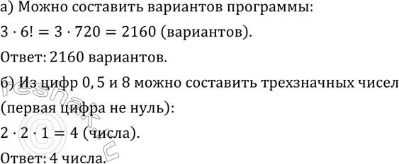 ����������� �) �� �������� ��� ��������������� ��������� 3 ������� � 4 ��������. ������� ��������� ��������� ��������� ����� ���������, ���� ������, ��� ������ ����� ���������...