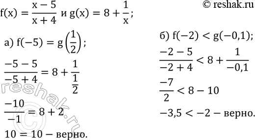 ����������� ���� ������� f(x)=(x-5)/(x+4)  � g(x)=8+1/x. ��������, ���:�) f(-5)=g(1/2); �)...