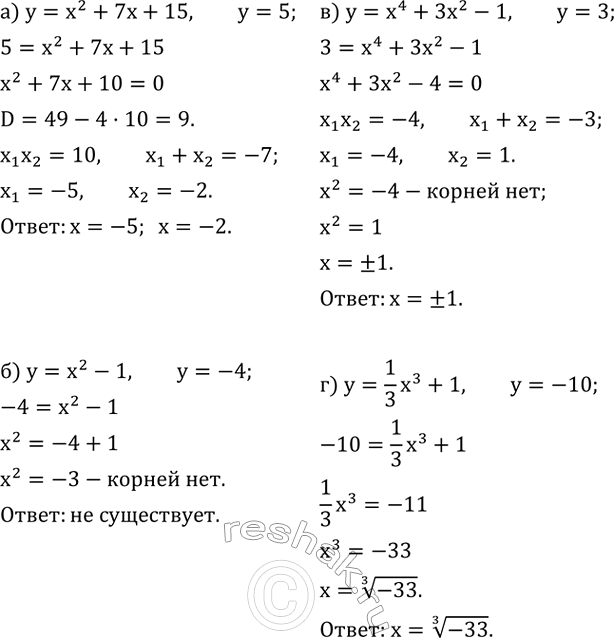 ����������� ���������� �� �������� ���������, ��� �������:�) ������� y=x^2+7x+15 ��������� ��������, ������ 5; �) ������� y=x^2-1 ��������� ��������, ������ -4; �) �������...