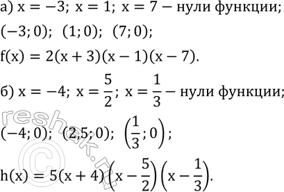 ����������� ������� �������� �����-������ �������, ������ ������� �������� �����:�)-3;1;7;   �)-4; 5/2; 1/3. ...