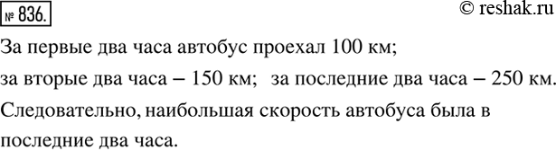 ����������� ������� ������ �� ���������  �� ������ A � ����� B. ������ �������� �������������� �������� ��������� �� ������� 5.53. � ����� �� ����������� ������� - ������ ��� ����,...