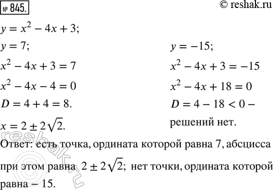 ����������� ���� �� �� ������� ������� y=x^2-4x+3 �����, �������� ������� �����: 7; -15 ���� ����, �� ���� ����� ��...