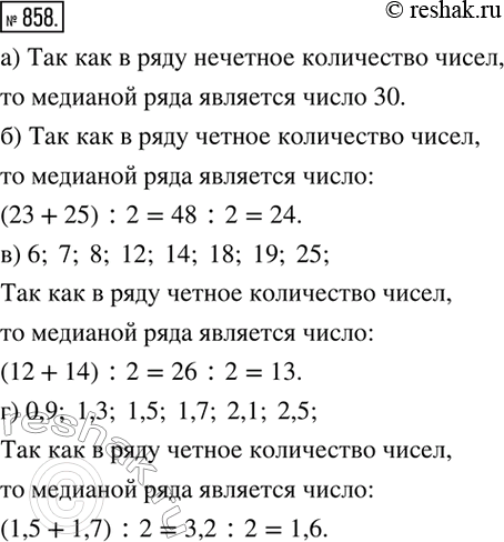 ����������� ������� ������� ���������� ���� �����:�) 12; 16; 19; 25; 30; 32; 33; 38; 40;�) 15; 17; 19; 21; 23; 25; 27; 29; 31; 33;�) 12; 8; 7; 14; 25; 6; 19; 18;�) 2,5; 1,3;...