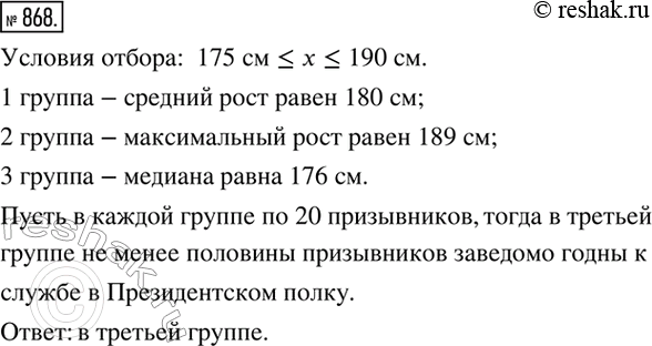 ����������� ��� ������ � ������������� ����� �������� ����������� ������ �� ����� 175 �� � �� ����� 190 ��. ���� ��� ������ �����������, ��� ������� ��������, ���:� ������ ������...