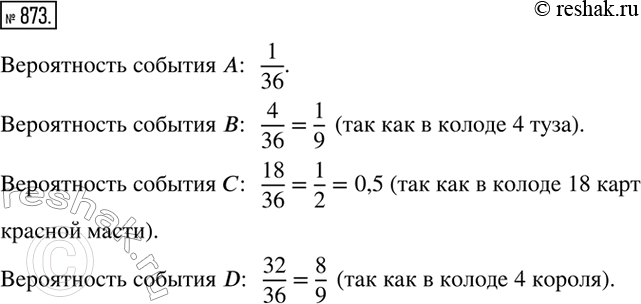 ����������� � ������ 36 ����. ���������� ����������� ��������� �������:A: �����, ��������� ������ �� ������, ��������� ����� ���;B: �����, ��������� ������ �� ������, ���������...