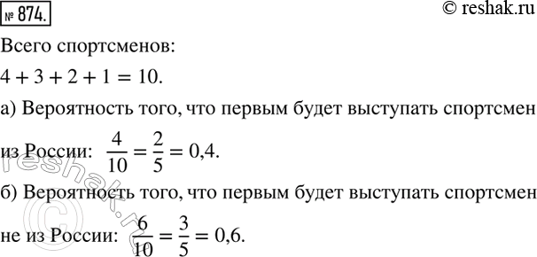 ����������� � ������������� �� ������� � ����� ��������� 4 ���������� �� ������, 3 �� ����������, 2 �� �������, 1 �� �������. �������, � ������� ��� ����� ���������, ������������...