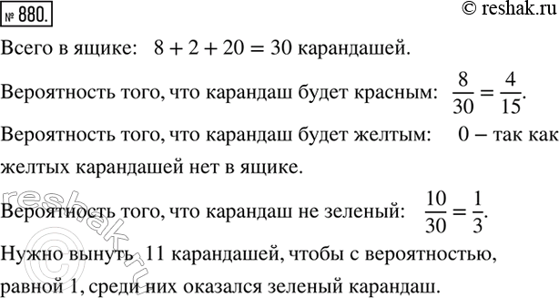 ����������� � ����� ����� 8 �������, 2 ����� � 20 ������� ����������. �� ������ ��������� ���� ��������. ������ ����������� ����, ��� ���� �������� ������� ������ �� ������� �����...