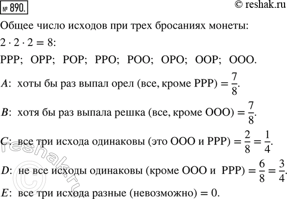 ����������� ��� ���� ������ ���������� ������. ������� ����������� ��������� �������:A: ���� �� ��� ����� ����;B: ���� �� ��� ������ �����;C: ��� ��� ������ ���������;D: ��...