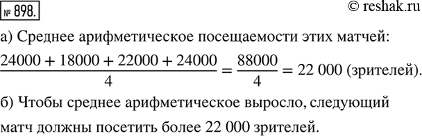 ����������� �� �������� ���������� ���� ������������� ��������� ������������ ������� ���������� ������: 24 000, 18 000, 22 000, 24 000 ��������.�) ������ ���� �������...