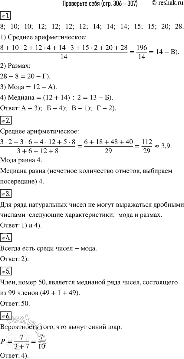 ����������� ����, �������� � ������ �� ����������� �����, � ������� ���� ������ ��������� ���������, ������� ����� ���� �� ������. ��������� ��������� ��� ������:12, 12, 14, 20,...