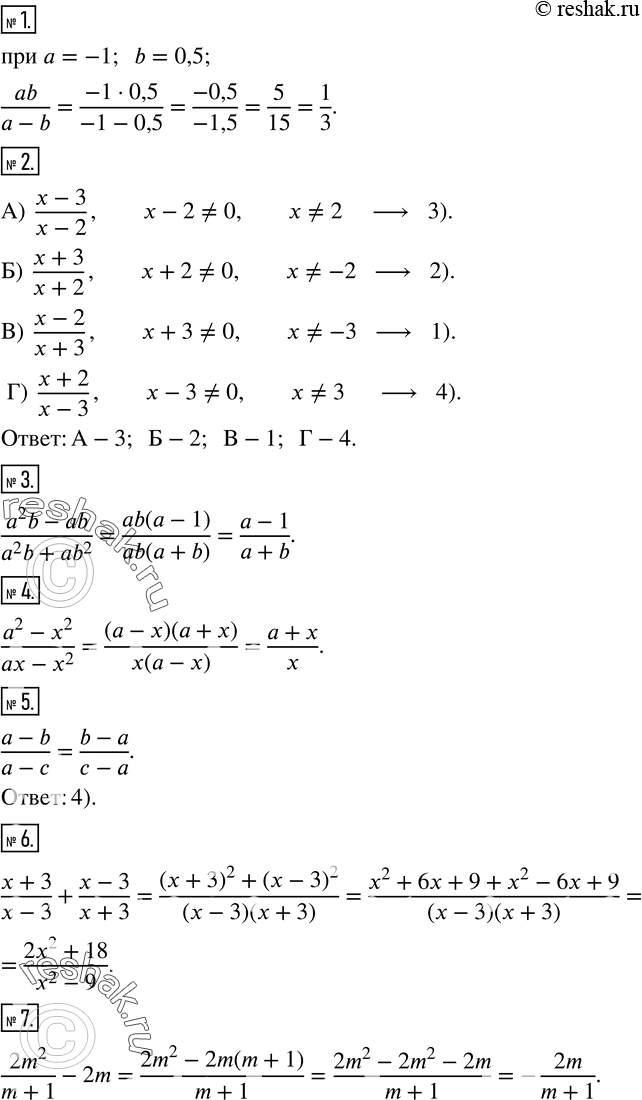  1.    ab/(a-b)  a=-1, b=0,5.2.        .)  (x-3)/(x-2)   )  (x+3)/(x+2)    ) ...