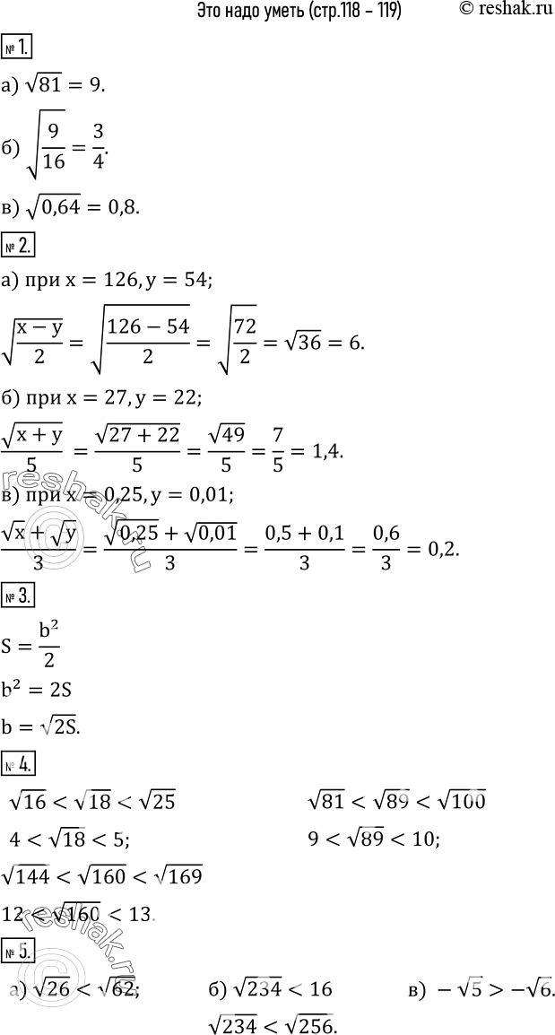  1. :  ) v81;  ) v(9/16);  ) v0,64. 2.   :) v((x-y)/2)    x=126,y=54;  )  v(x+y)/5    x=27,y=22; )  (vx+vy)/3   ...